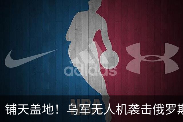 铺天盖地！乌军无人机袭击俄罗斯圣彼得堡重要大桥，击中连通城市南北的关键公路